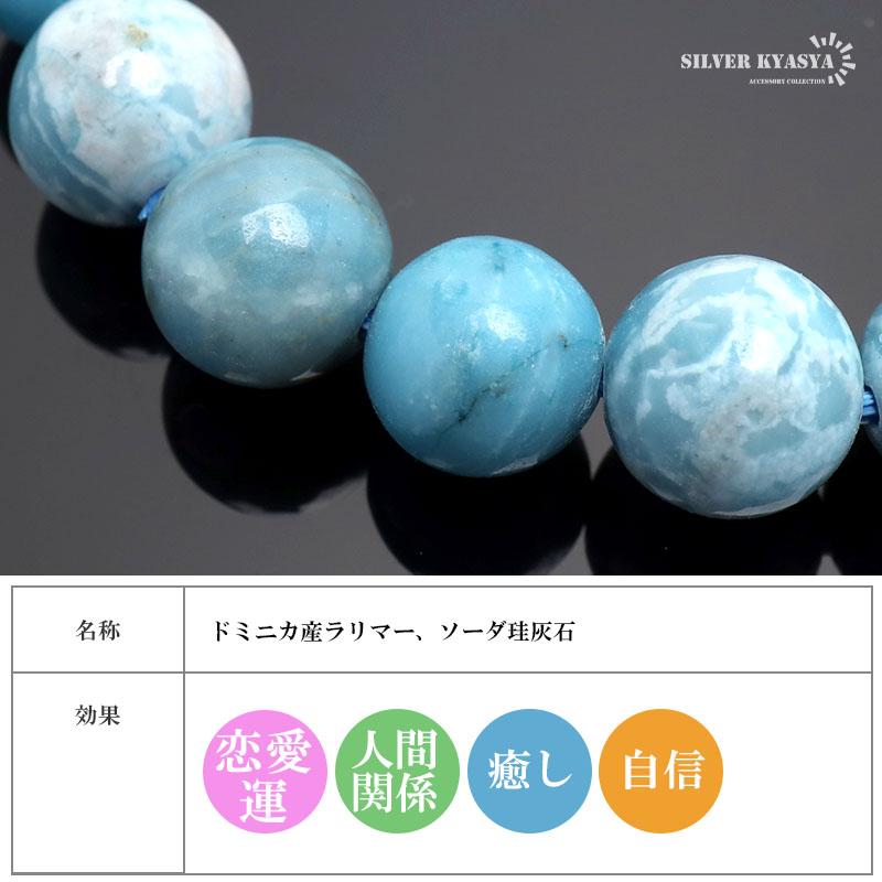 Sサイズ) パワーストーンブレスレット 数珠ブレスレット ラリマー 10mm