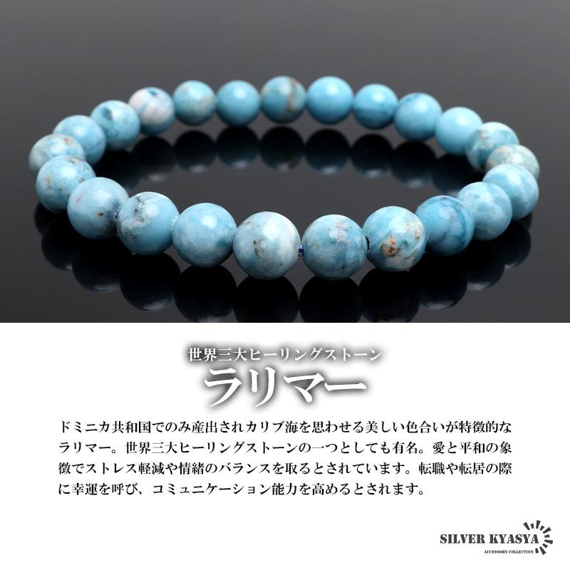 Mサイズ) パワーストーンブレスレット 天然石ブレスレット ラリマー