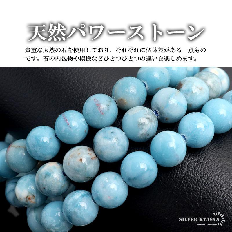 Mサイズ) パワーストーンブレスレット 天然石ブレスレット ラリマー