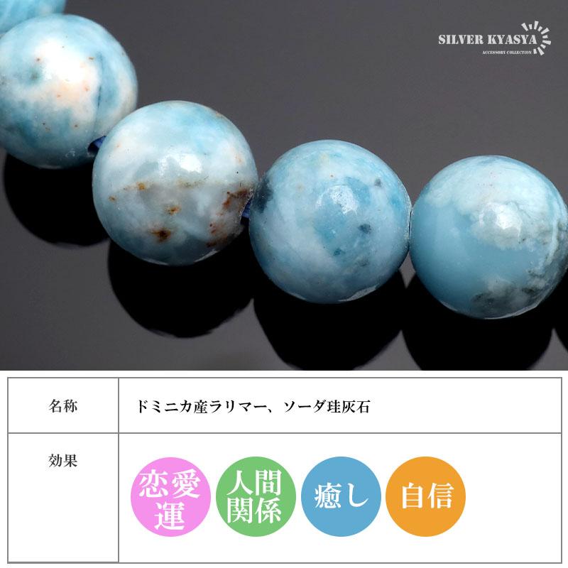 Mサイズ) パワーストーンブレスレット 天然石ブレスレット ラリマー