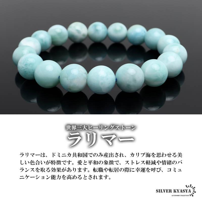 Mサイズ) パワーストーンブレスレット 数珠ブレスレット ラリマー 11mm