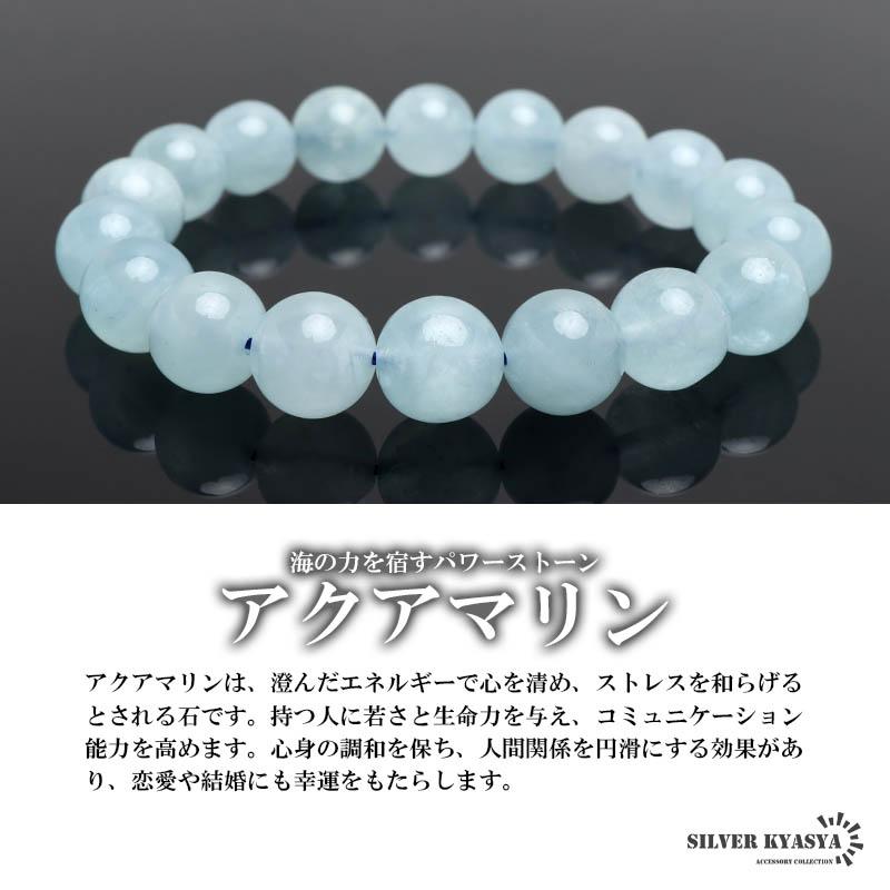 Mサイズ) パワーストーンブレスレット 数珠ブレスレット アクアマリン