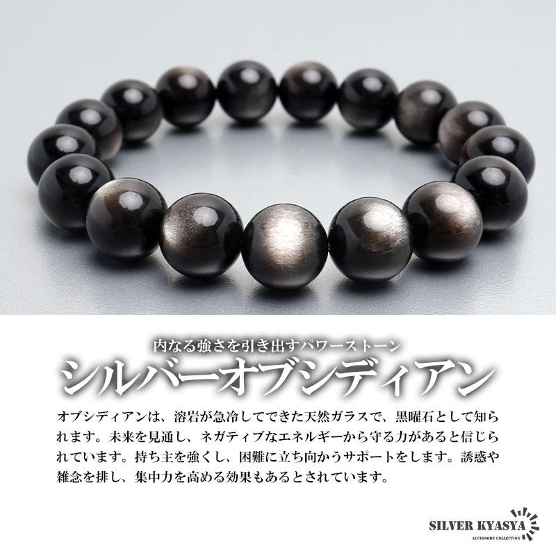 Mサイズ) パワーストーンブレスレット 数珠ブレスレット シルバー