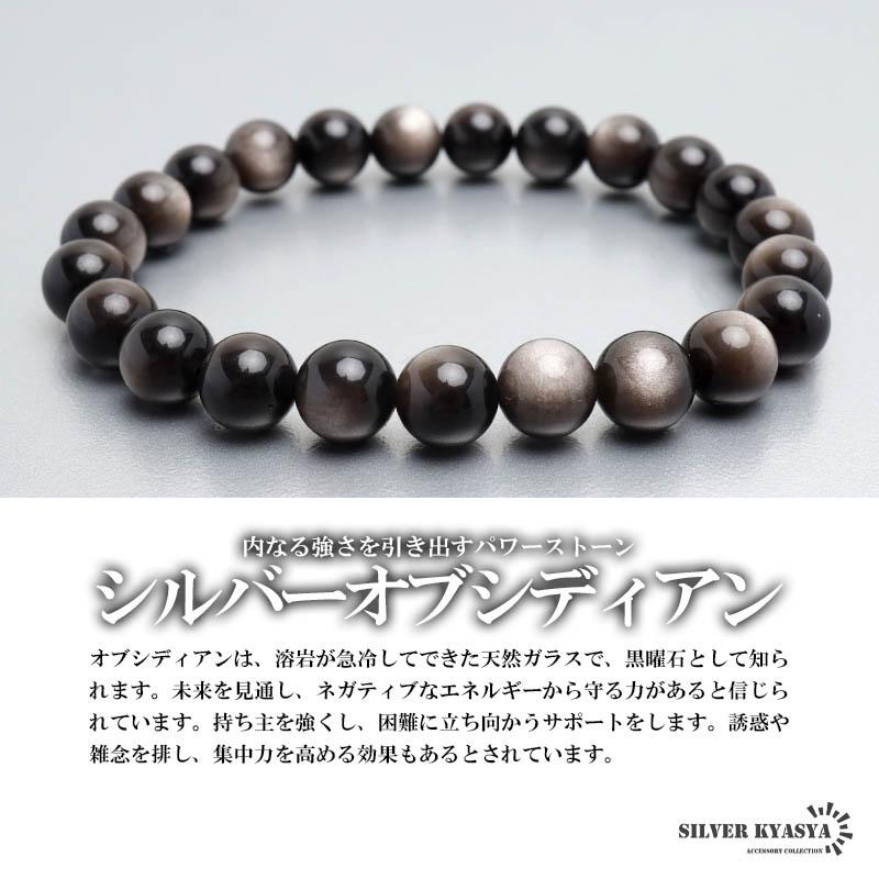 Sサイズ) パワーストーンブレスレット 数珠ブレスレット シルバー