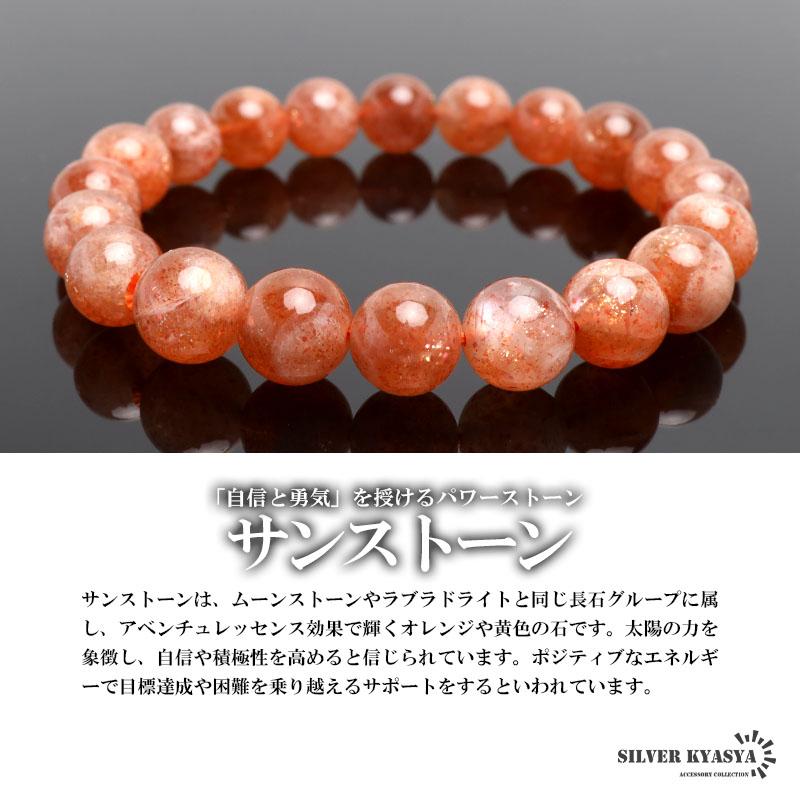 男女兼用 サンストーンとムーンストーンのお念珠