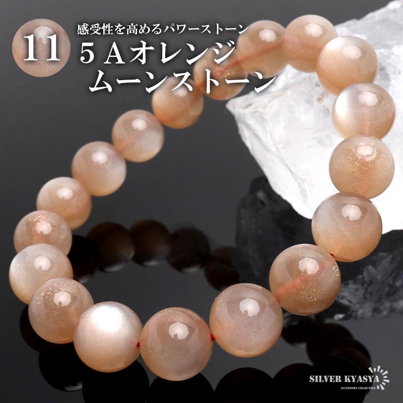 Mサイズ) パワーストーンブレスレット 数珠ブレスレット 5A級 オレンジ