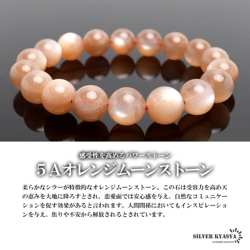 Mサイズ) パワーストーンブレスレット 数珠ブレスレット 5A級 オレンジ