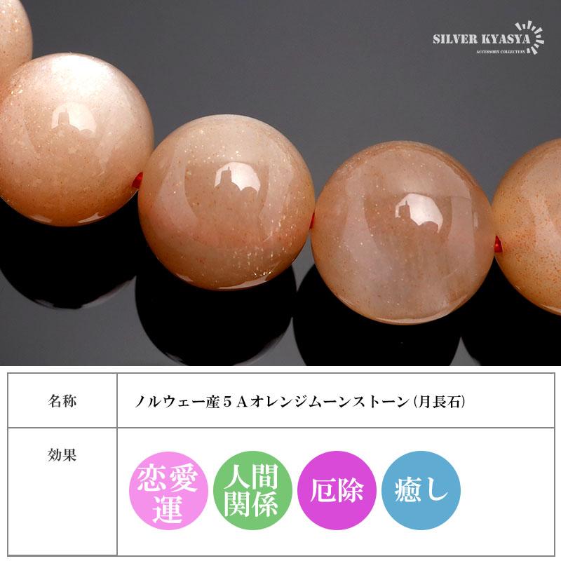Mサイズ) パワーストーンブレスレット 数珠ブレスレット 5A級 オレンジ