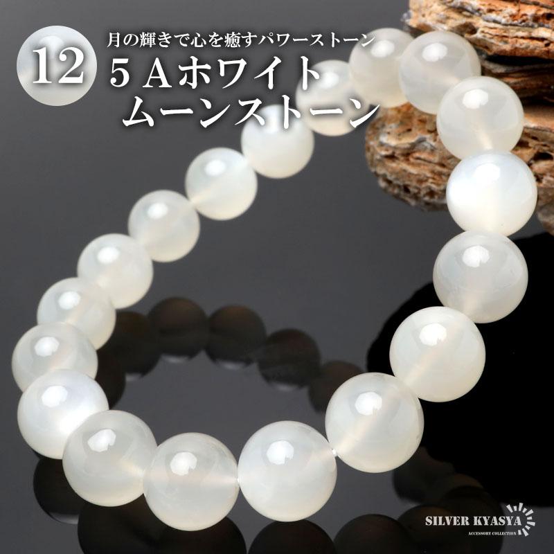 Mサイズ) パワーストーンブレスレット 数珠ブレスレット 5A級 ホワイト