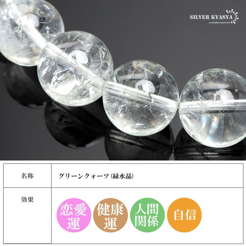 Sサイズ) パワーストーンブレスレット 数珠ブレスレット グリーン