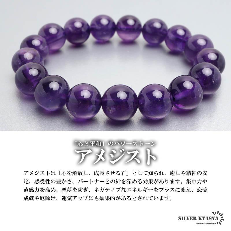 Mサイズ) パワーストーンブレスレット 数珠ブレスレット アメジスト