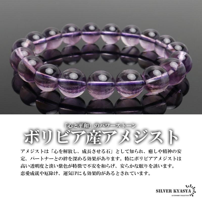 パワーストーンブレスレット 数珠ブレスレット ボリビアアメジスト 