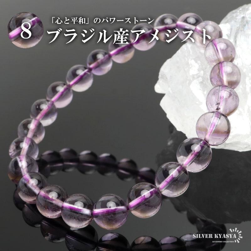 Sサイズ) パワーストーンブレスレット 数珠ブレスレット ブラジル 