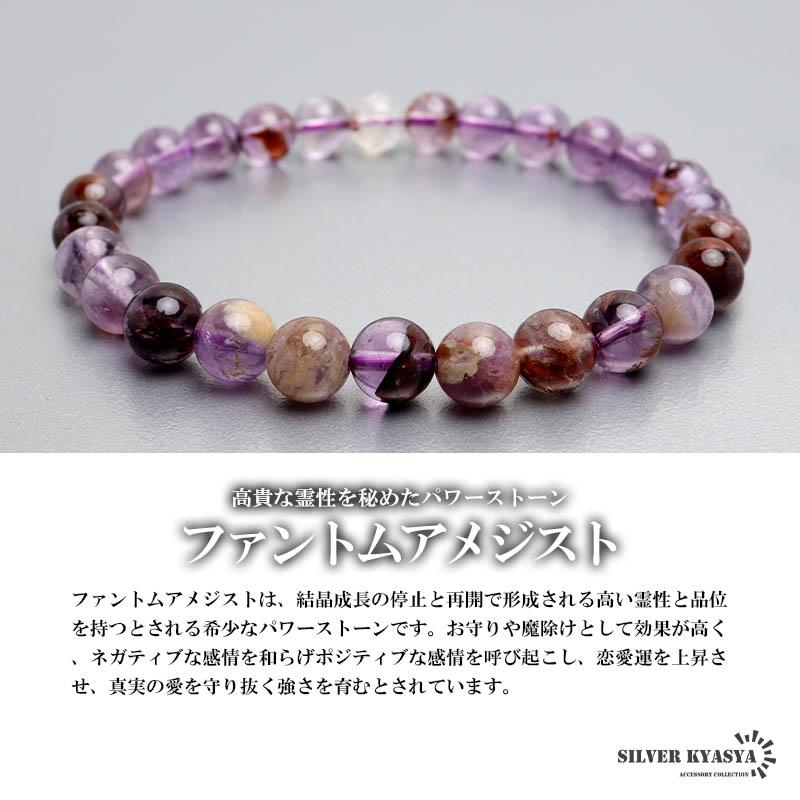 Sサイズ) パワーストーンブレスレット 数珠ブレスレット ファントム