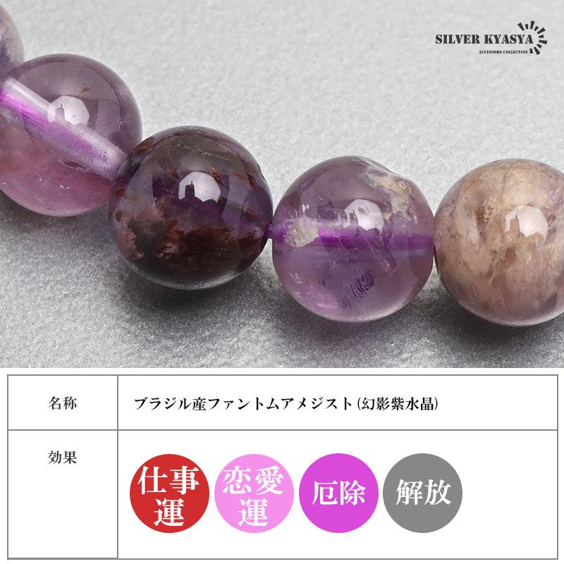 【神水浄化済み！】　バイカラーアメジストファントム　φ約12㎜前後　ブレスレット Sサイズ) パワーストーンブレスレット 数珠ブレスレット ファントム
