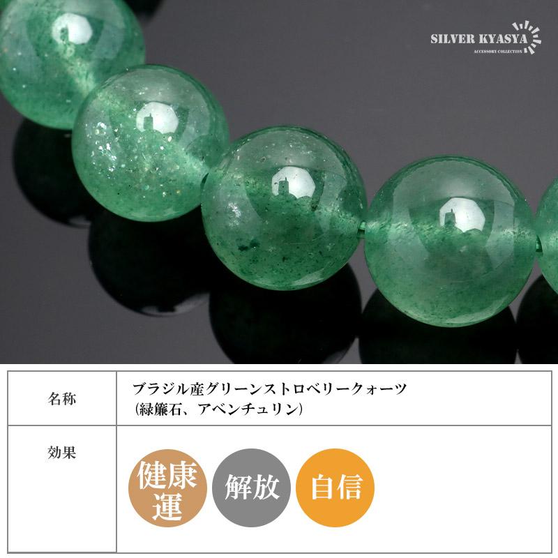 Mサイズ) パワーストーンブレスレット 数珠ブレスレット グリーン