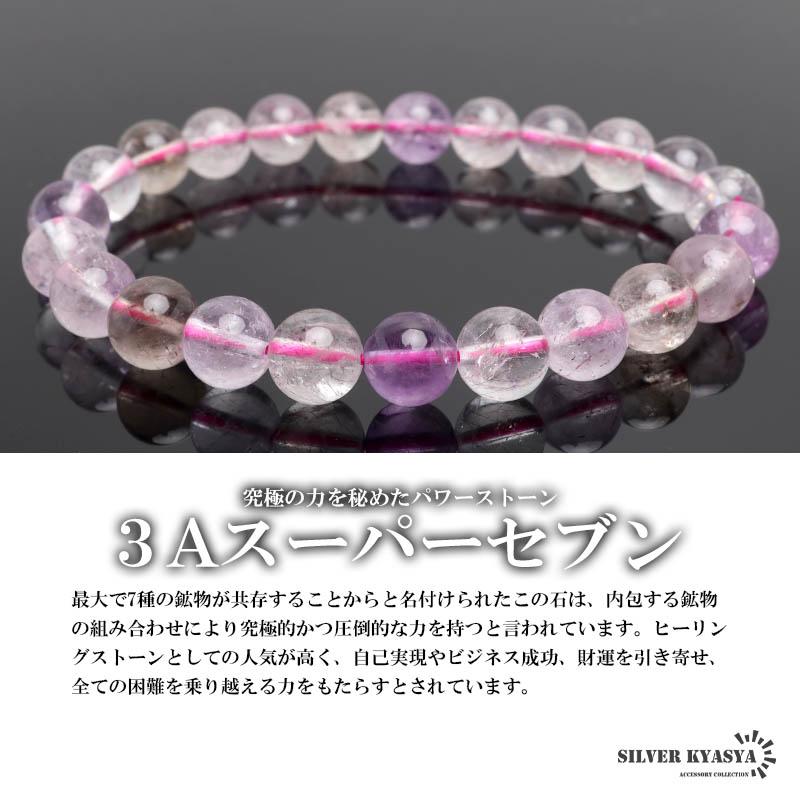 Sサイズ) パワーストーンブレスレット 数珠ブレスレット 3A級 スーパー