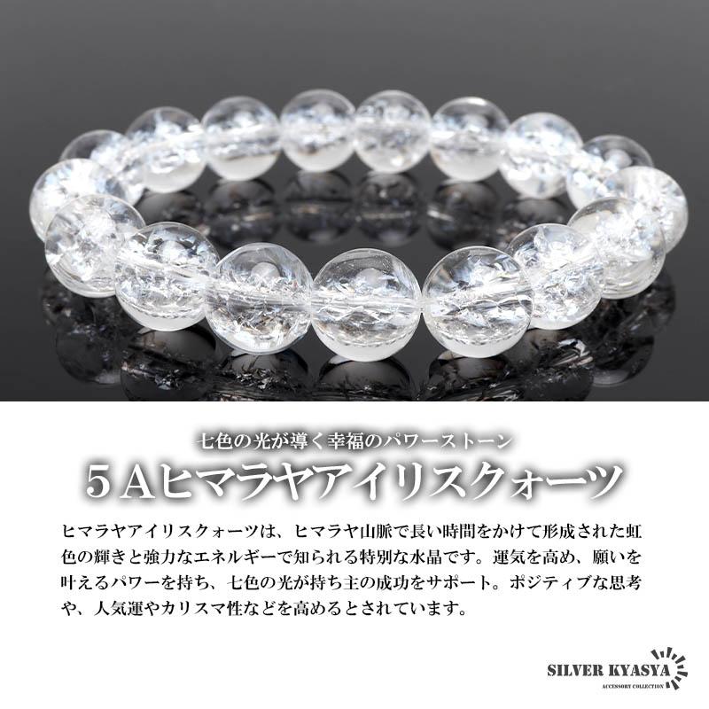 Sサイズ) パワーストーンブレスレット 数珠ブレスレット 5A級 ヒマラヤ