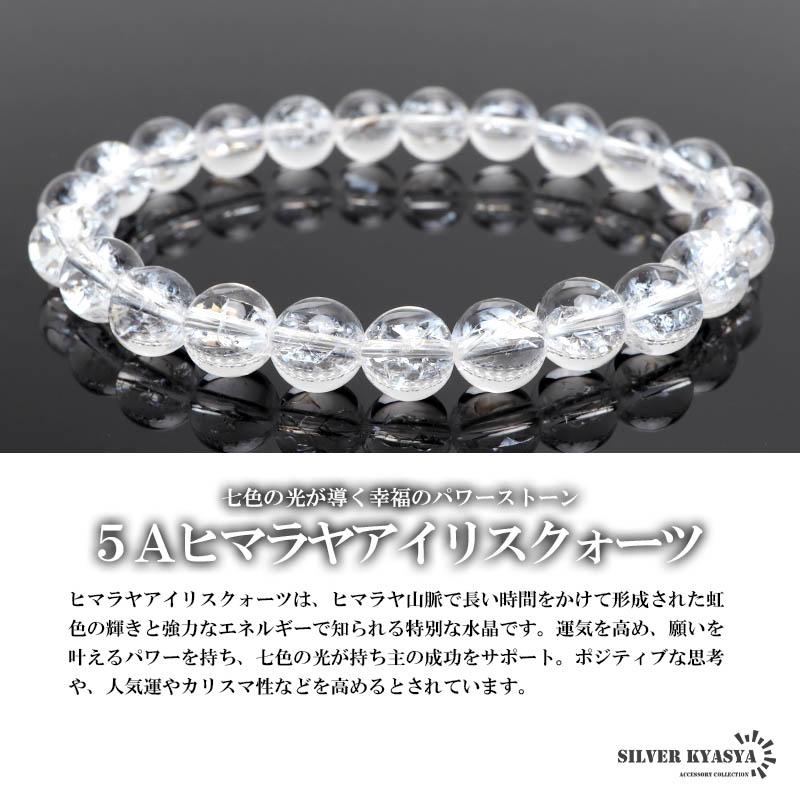 Mサイズ) パワーストーンブレスレット 数珠ブレスレット 5A級 ヒマラヤ