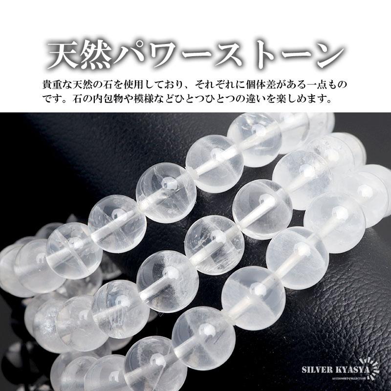 Sサイズ) パワーストーンブレスレット 数珠ブレスレット ホワイト
