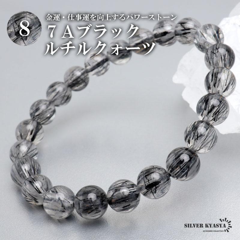 Mサイズ) パワーストーンブレスレット 数珠ブレスレット 7A級 ブラック
