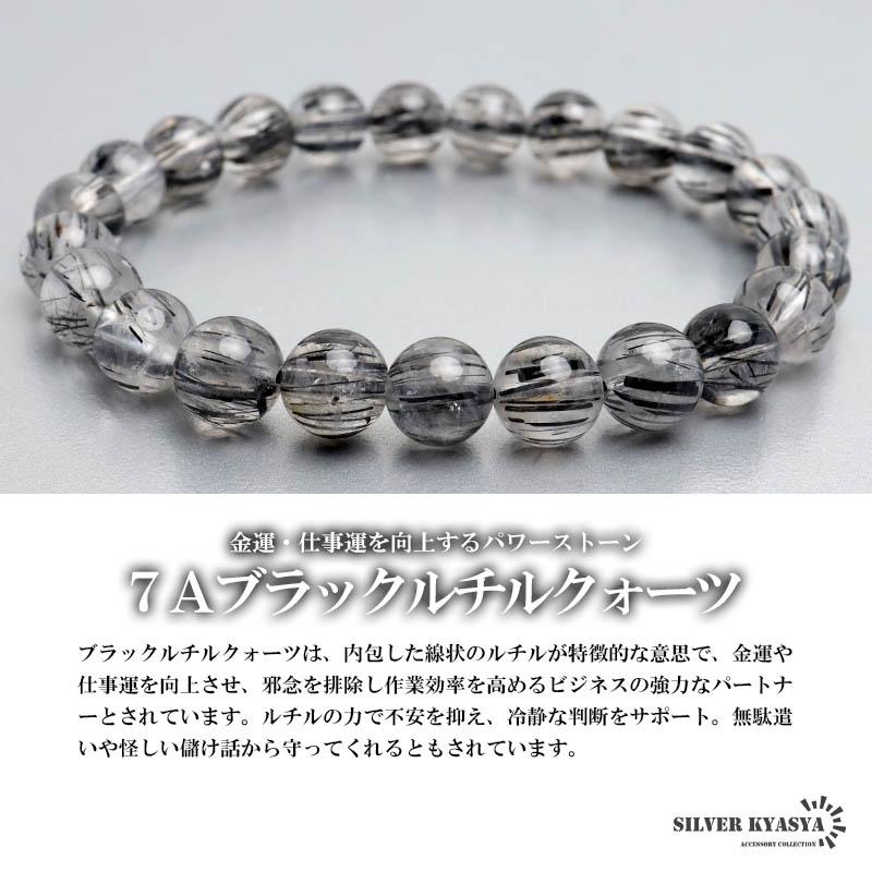 Mサイズ) パワーストーンブレスレット 数珠ブレスレット 7A級 ブラック
