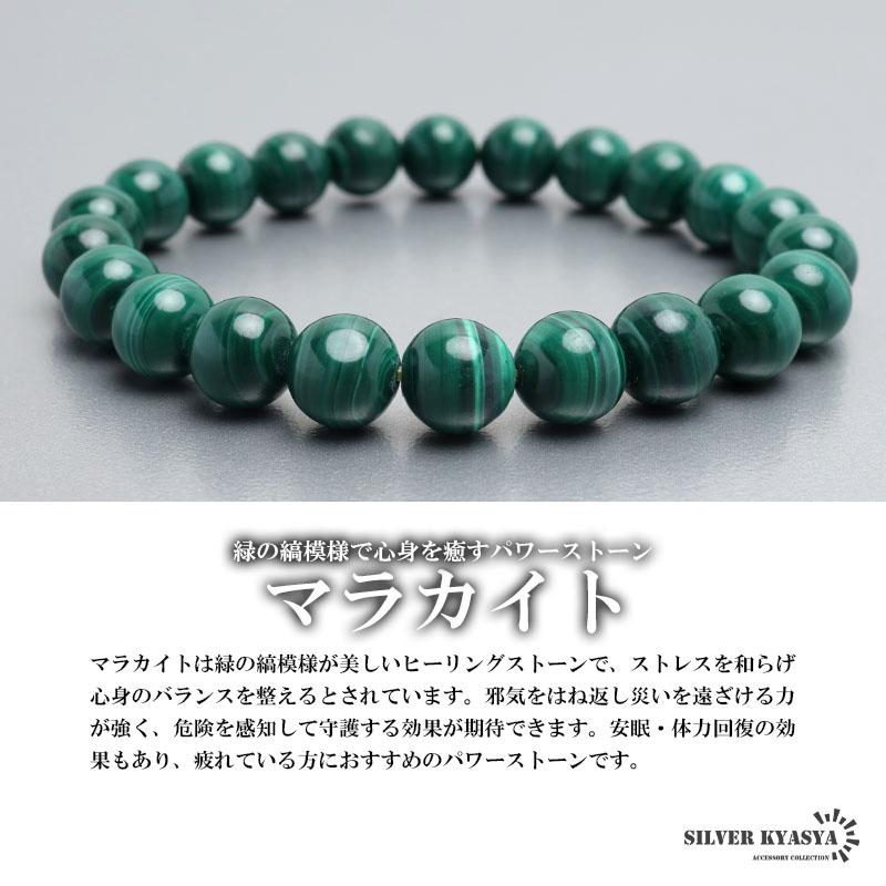 Mサイズ) パワーストーンブレスレット 数珠ブレスレット マラカイト 