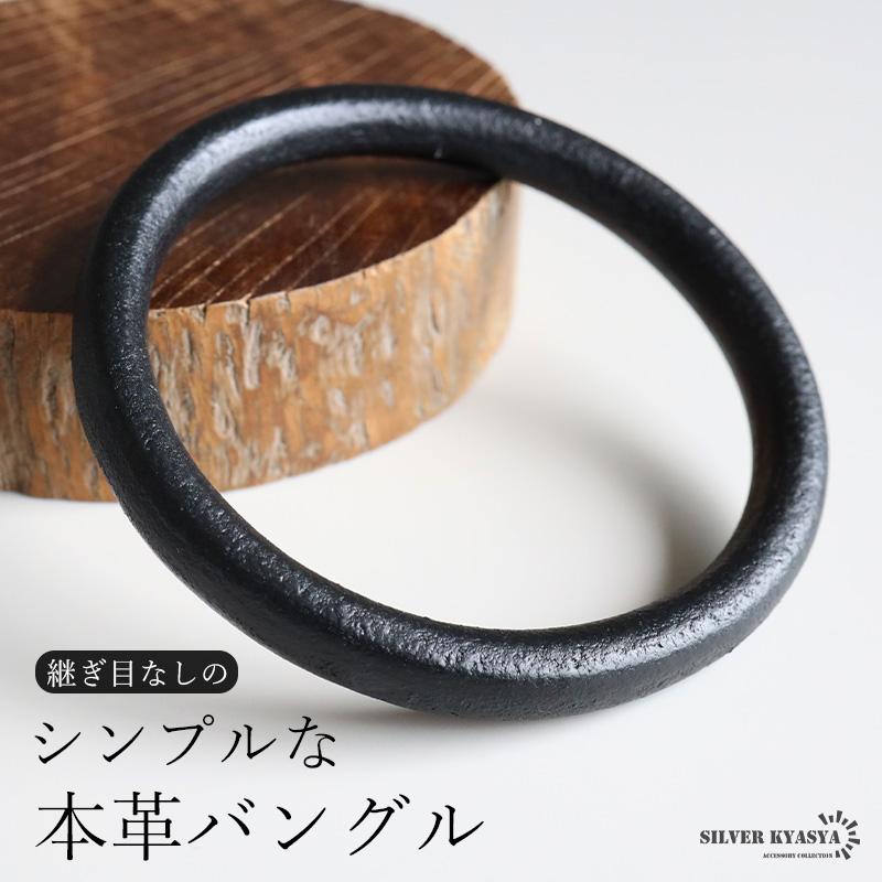 継ぎ目なし 本革 バングル 腕輪 メンズ 男性 レザーバングル ブラック