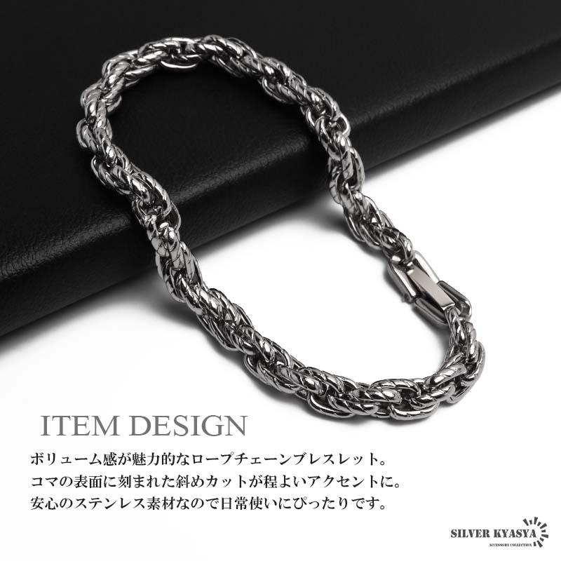 21cm) ステンレス ロープチェーンブレスレット 太幅 ツイストチェーン