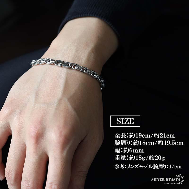 21cm) ステンレス ロープチェーンブレスレット 太幅 ツイストチェーン