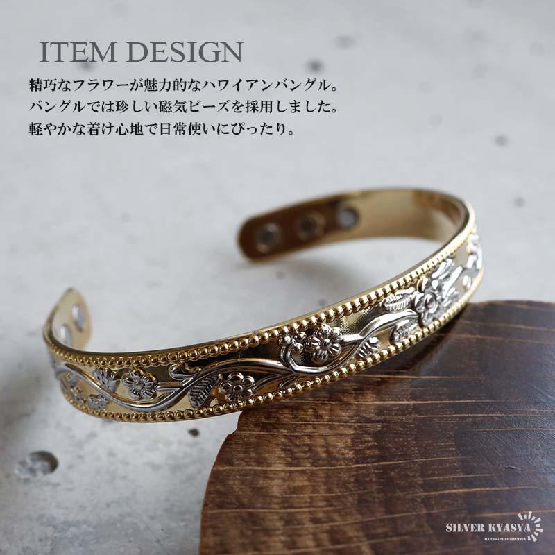 磁気バングル ハワイアンバングル フラワーバングル ゴールドバングル