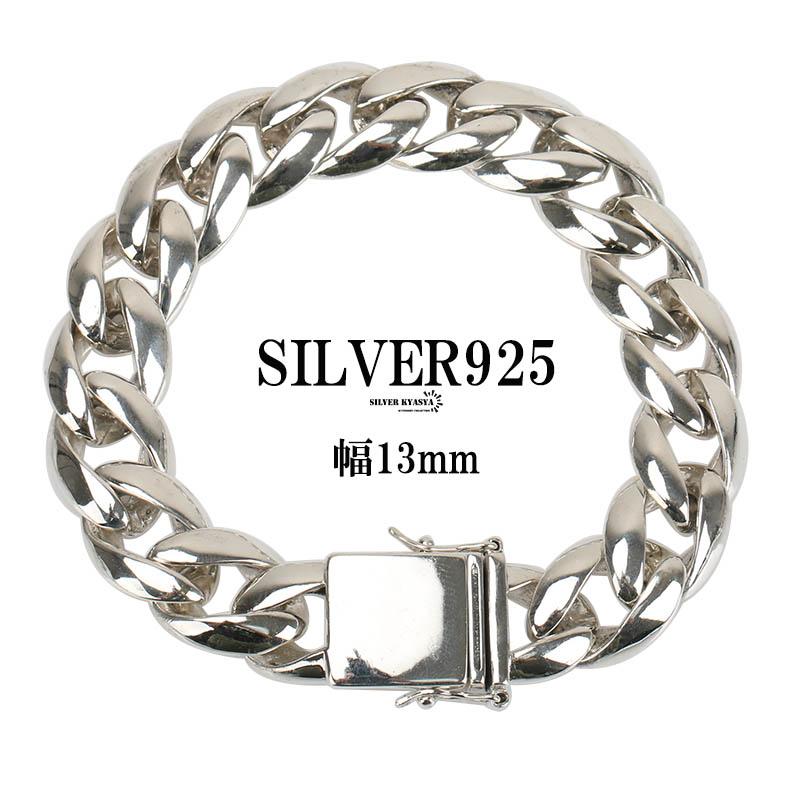 21cm) シルバー925 喜平ブレスレット 幅13mm 二重ロック 差し込み