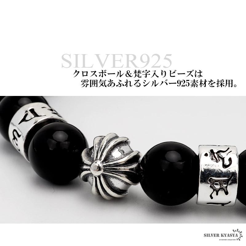 20cm) シルバー925 天然石 オニキスブレスレット クロス 梵字 十字架
