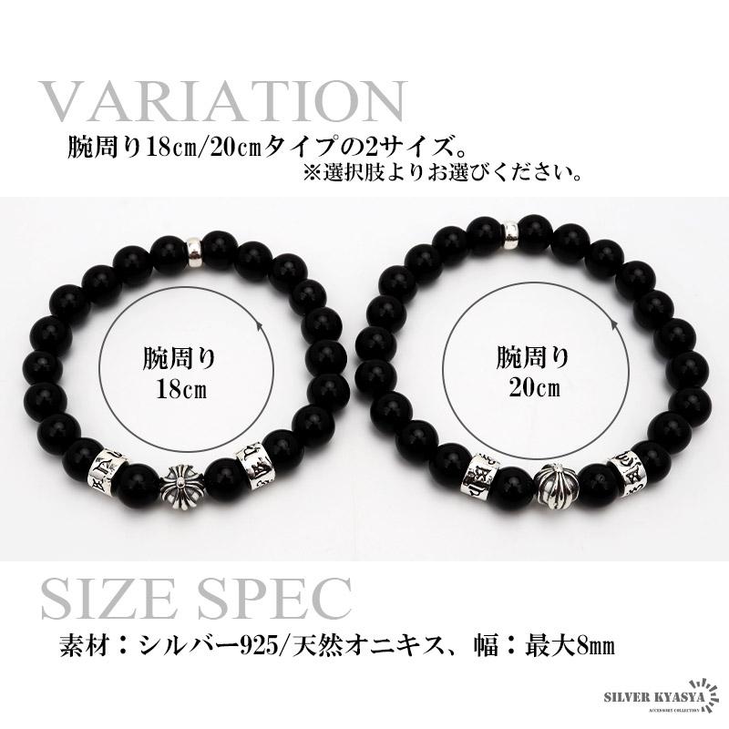 20cm) シルバー925 天然石 オニキスブレスレット クロス 梵字 十字架