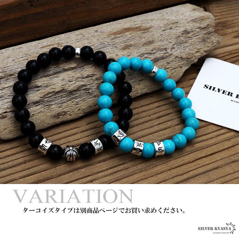 20cm) シルバー925 天然石 オニキスブレスレット クロス 梵字 十字架