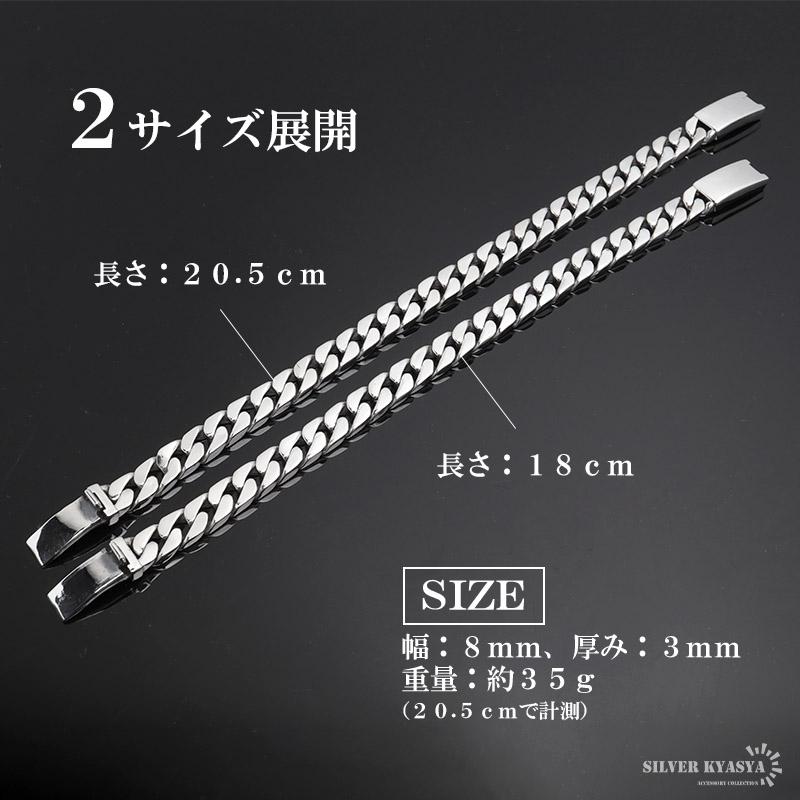 18cm) シルバー925 喜平ブレスレット チェーンブレスレット メンズ 幅