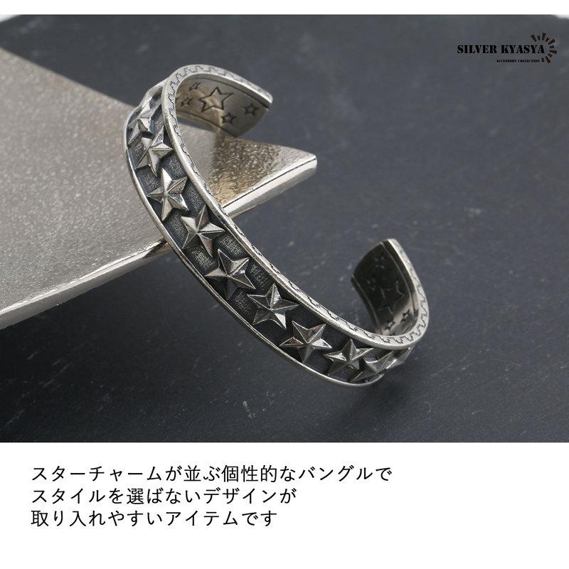 シルバー925 スター バングル 星型 ブレスレット 燻し 加工 銀 幅12mm 