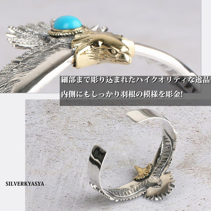 シルバー925 イーグルバングル ブレスレット 925 バングル ターコイズ