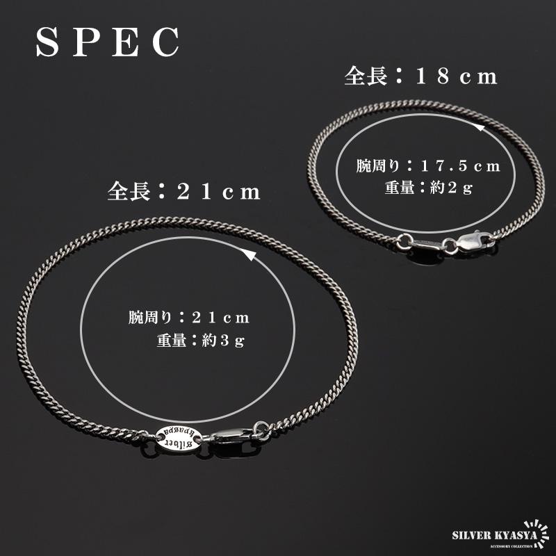 18cm) シルバー925 メンズ 喜平ブレスレット 幅2mm チェーン