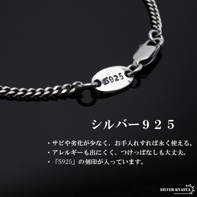 18cm) シルバー925 メンズ 喜平ブレスレット 幅2mm チェーン