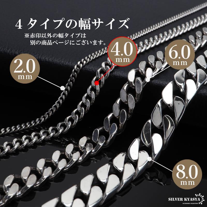 18cm) シルバー925 メンズ 喜平ブレスレット 幅4mm チェーン