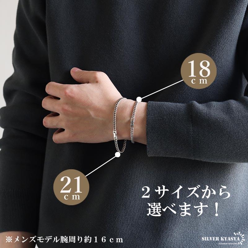 18cm) シルバー925 メンズ 喜平ブレスレット 幅4mm チェーン