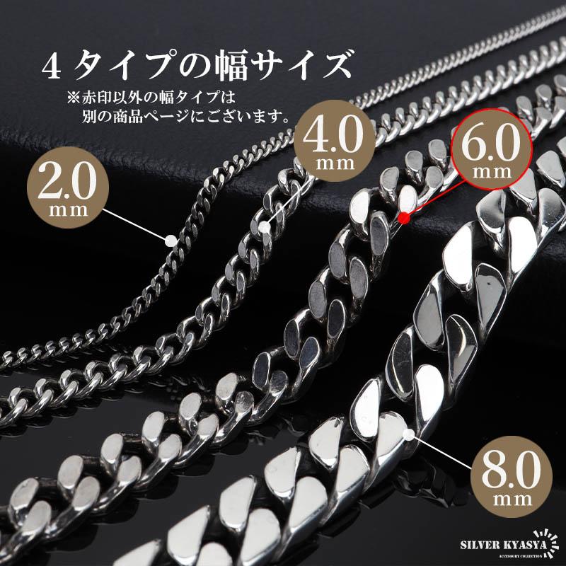 21cm) シルバー925 メンズ 喜平ブレスレット 幅6mm チェーン