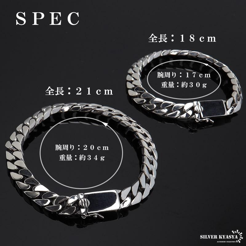 21cm) シルバー925 メンズ 喜平ブレスレット 幅8mm チェーン