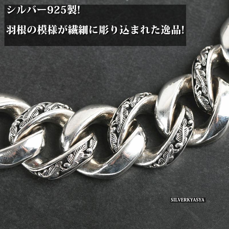 シルバー925 喜平チェーンブレスレット 太幅 17mm バングル 925 銀 フェザーブレスレット 重厚 きへい ブレスレットの画像