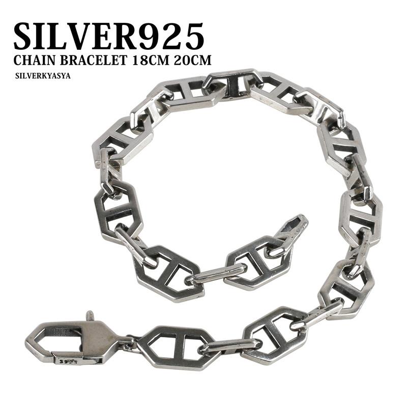 シルバー925ブレスレット 約20cm 20.5cm) シルバー925 チェーンブレスレット 太幅 バングル 925 銀