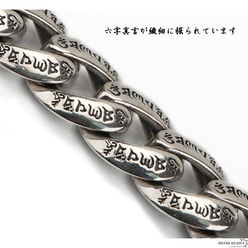 シルバー925 六字真言 チェーンブレスレット 喜平チェーン シルバー 梵字 金剛杵 三鈷杵 宗教 ギミック メンズ 刻印の画像