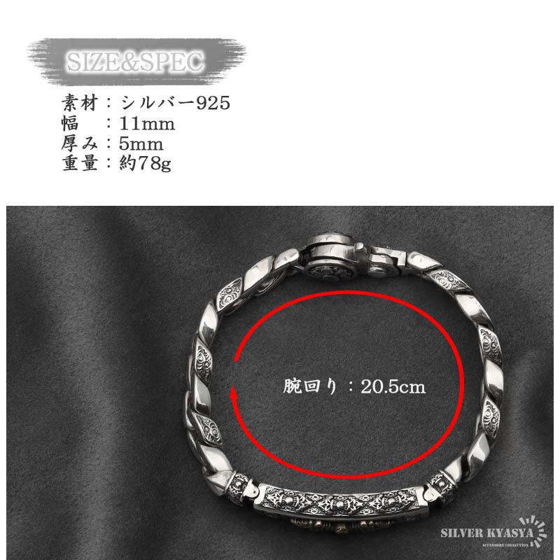 六字真言 ブレスレット メンズ シルバー925 喜平 チェーンブレスレット 銀 唐草 三剛杵 梵字 金属アレルギー 専用BOX付属の画像