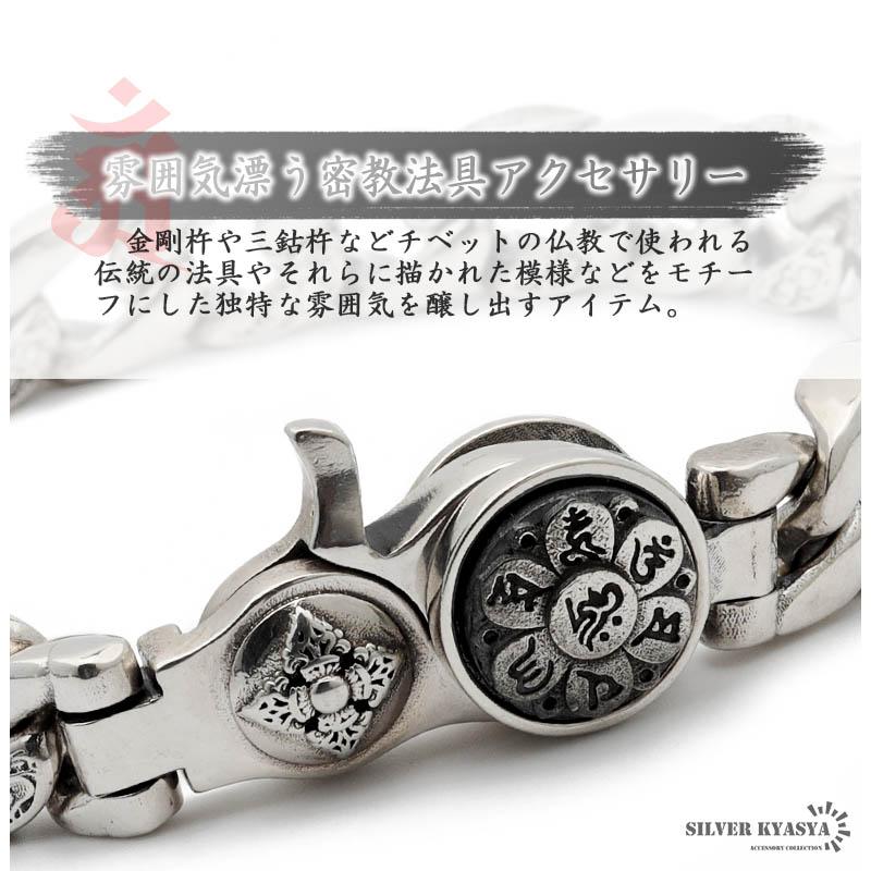 六字真言 ブレスレット メンズ シルバー925 喜平 チェーンブレスレット 銀 唐草 金剛杵 梵字 金属アレルギー 専用BOX付属の画像