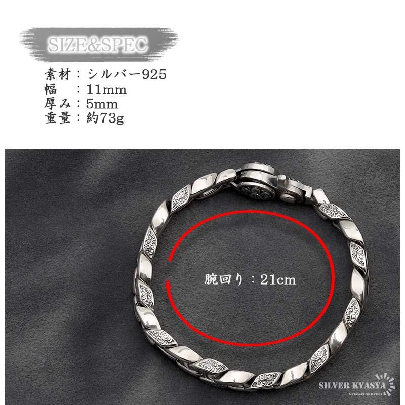 六字真言 ブレスレット メンズ シルバー925 喜平 チェーンブレスレット 銀 唐草 金剛杵 梵字 金属アレルギー 専用BOX付属の画像